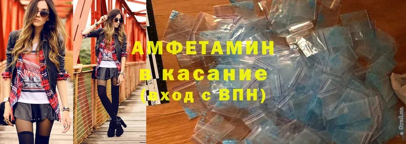 Amphetamine Розовый Зеленокумск